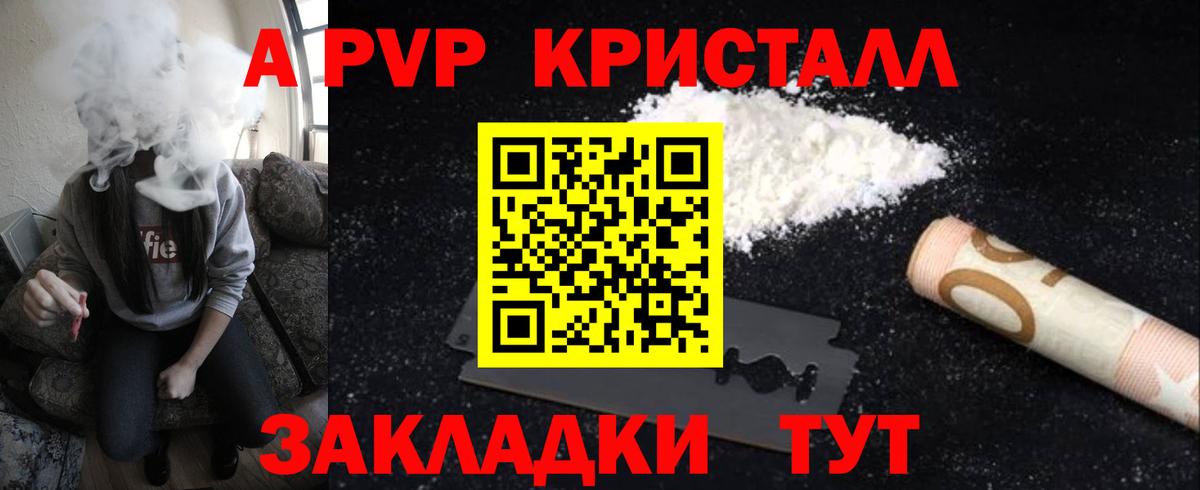 Альфа ПВП  Вход с VPN  А ПВП крисы CK  Альфа ПВП кристаллы  Мурино  Alpha PVP Соль 