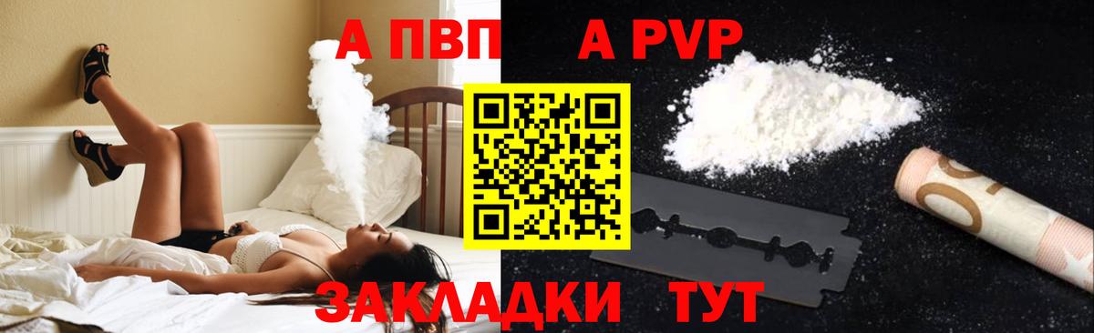 Alpha-PVP Crystall Мурино