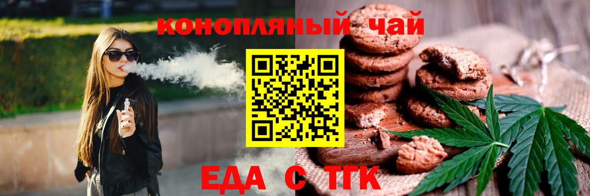 Мурино  Cannafood марихуана  Вход с VPN 