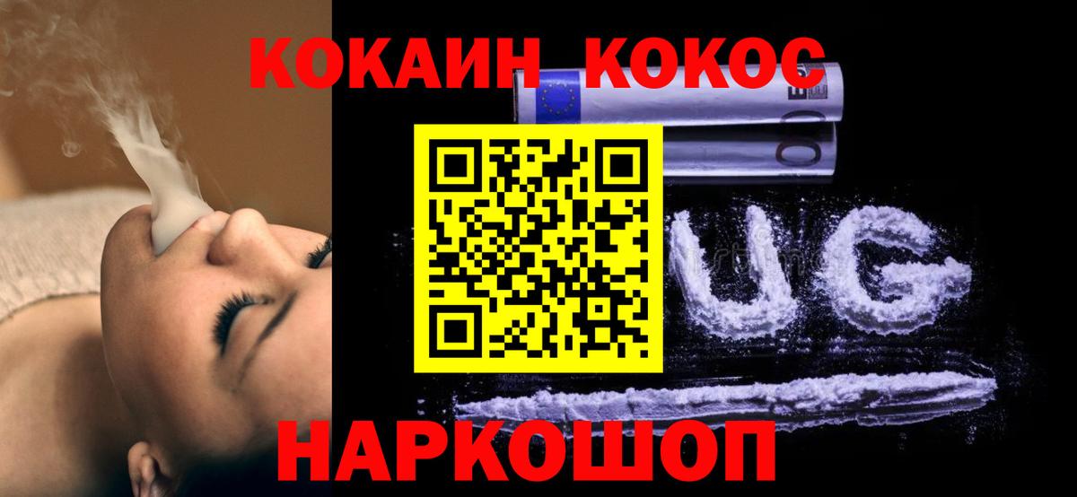 КОКАИН  Вход с VPN  Мурино  КОКАИН Боливия 