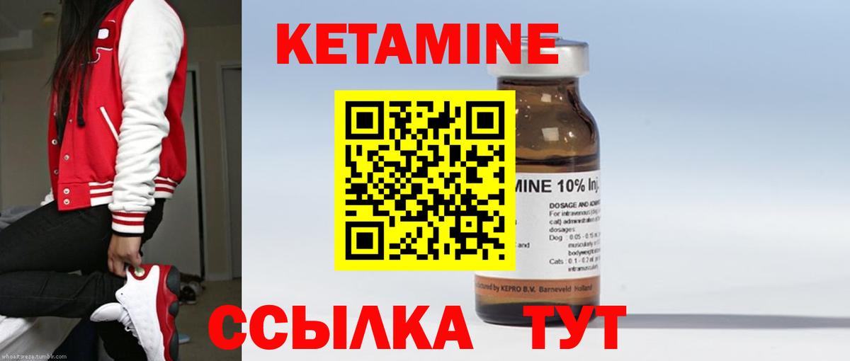Кетамин ketamine  blacksprut ONION  дарк нет клад  Вход с VPN  Мурино 