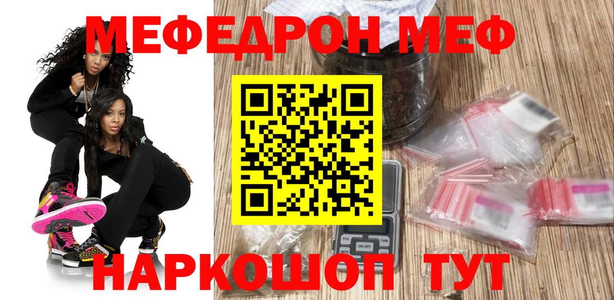 Мурино  Мефедрон 4 MMC  Вход с VPN  Мефедрон  МЯУ-МЯУ мяу мяу 