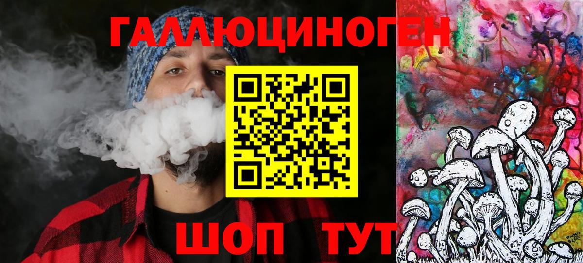 Мурино  Галлюциногенные грибы мухоморы  Вход с VPN 